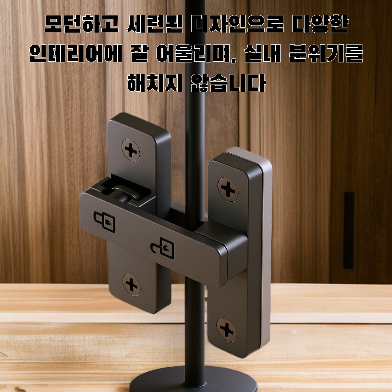 실내 펀치프리 도어락 제품 이미지