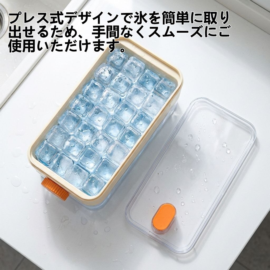 食品グレード 家庭用 プレス式 製氷皿（蓋付き）