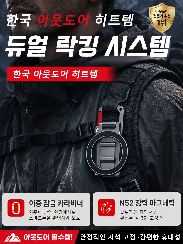 [1초탈부착] 맥세이프 카라비너 올인원 멀티 스탠드