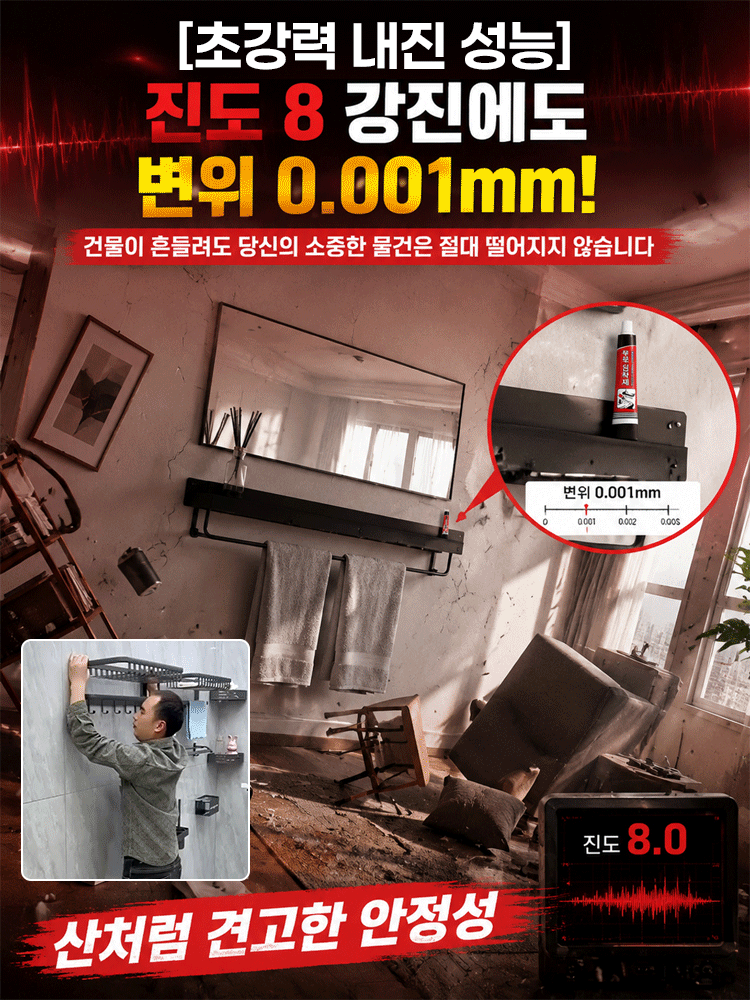 초강력 방수 무타공 접착제