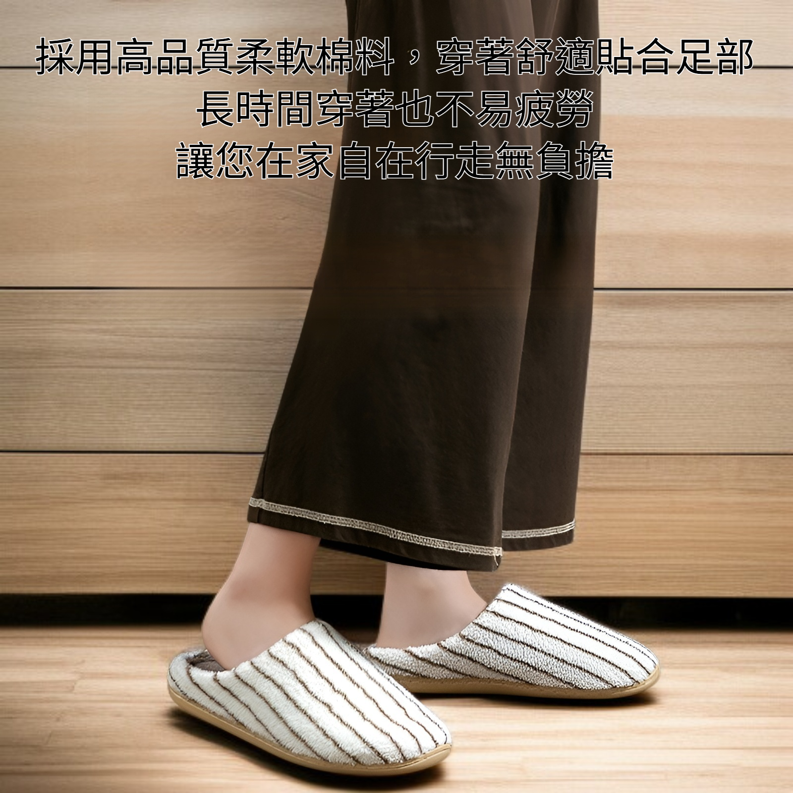 日式靜音棉拖鞋