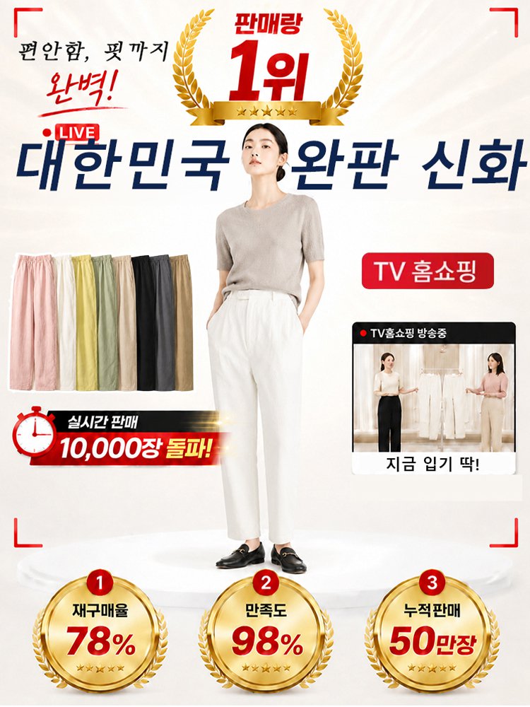 하이웨스트 슬림핏 데일리 캐주얼 팬츠 여자