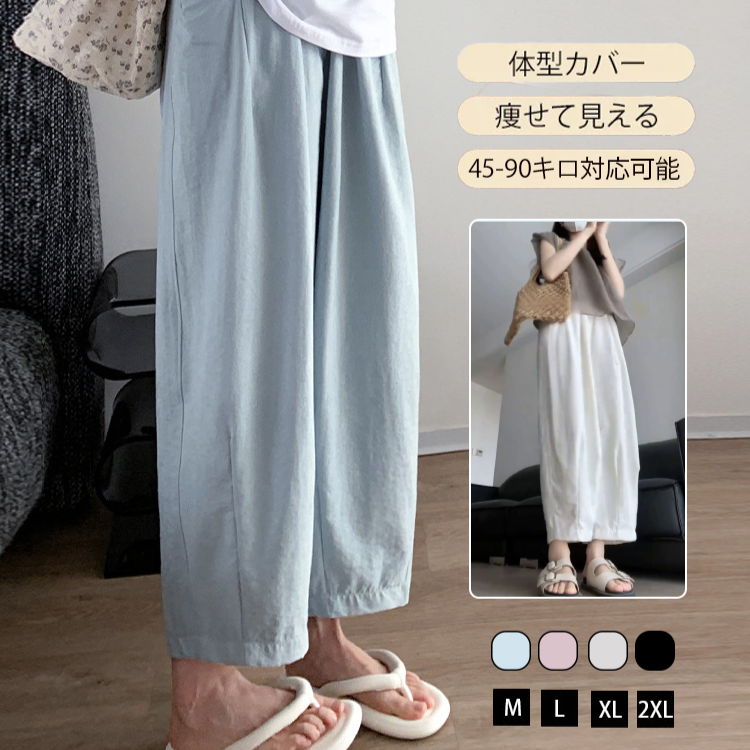 【天皇御用の富士吉田百年工房製】夏用の無地の綿麻サルエルパンツ