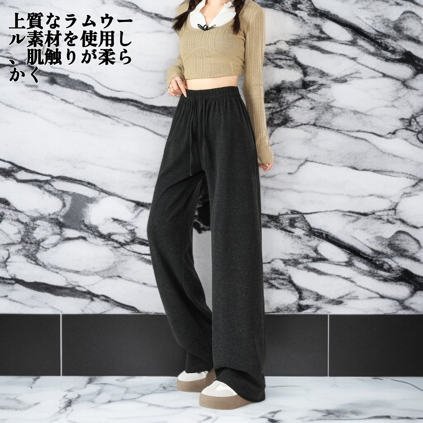 ラムウール裏地付きストレートレッグもち米パンツ