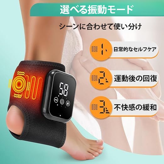充電式 ホット足首サポーター&マッサージャー