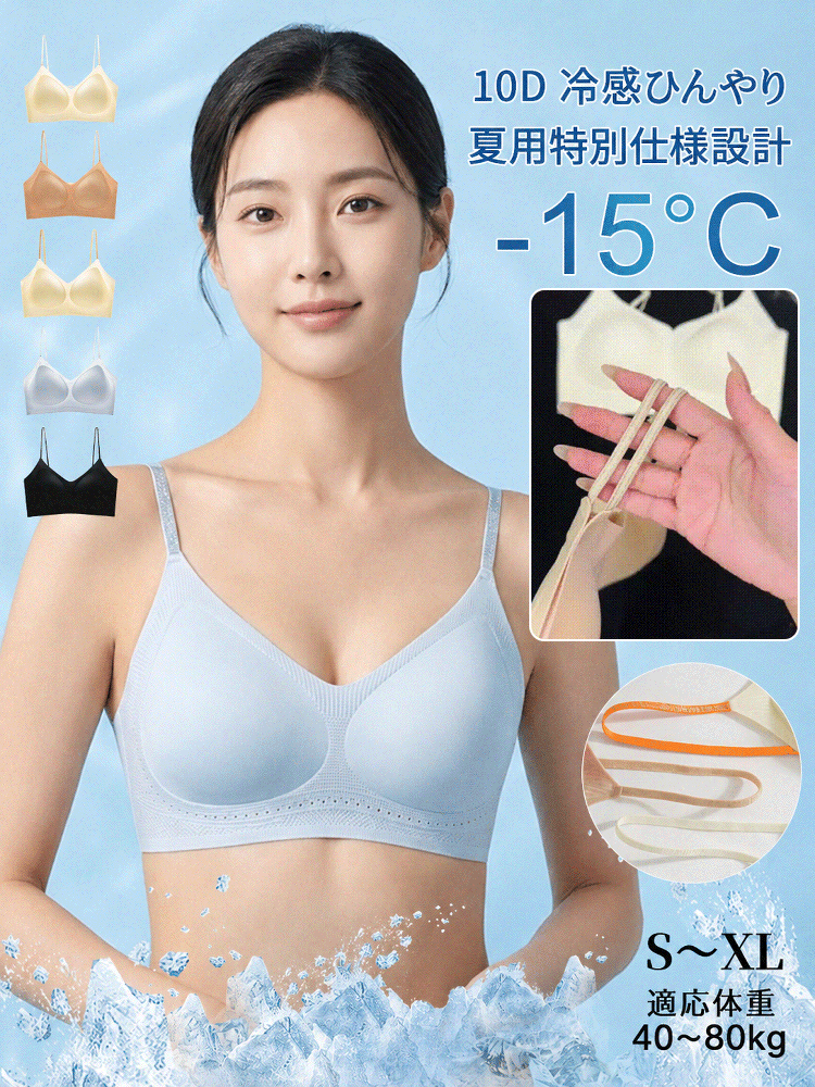 キラキラ細ストラップファンデーションインナー女性用