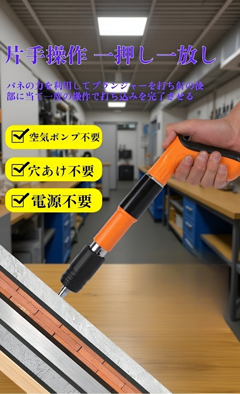 釘打ち器を手に持った使用イメージ