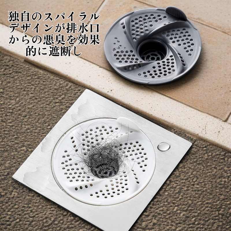 バスルーム用防臭渦巻き排水口カバー