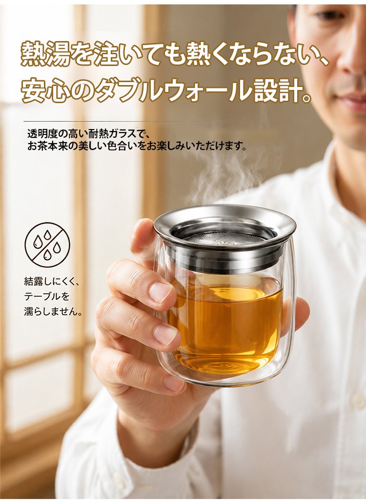 【職人仕上げ】ダブルウォール茶こし付きティーボトル - detail 12