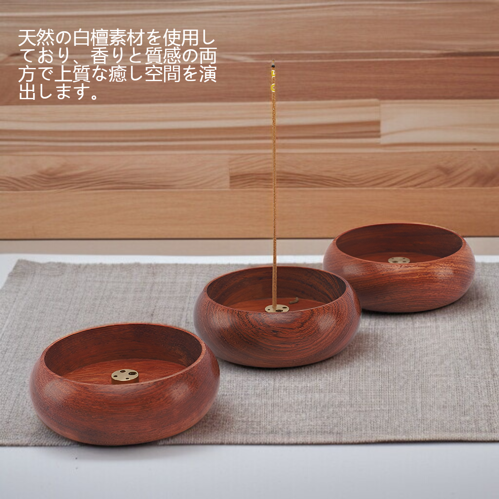 白檀多孔線香挿し
