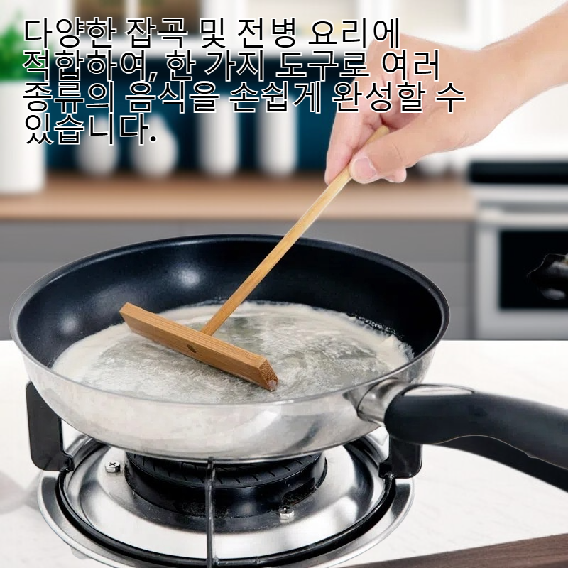 가정용 주방 다기능 베이킹 스크레이퍼 잡곡 전병 도구