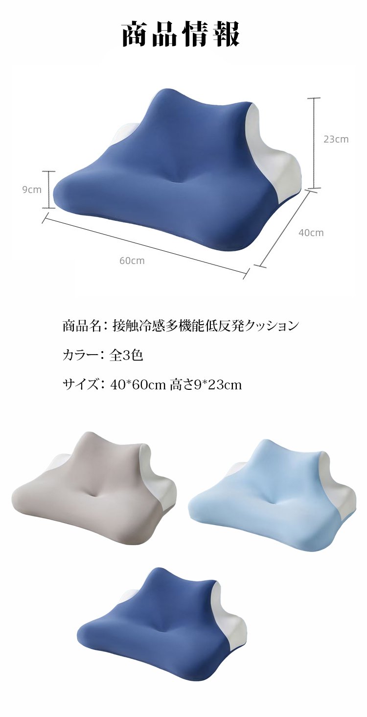 凉感多功能记忆棉靠枕JP_23.jpg