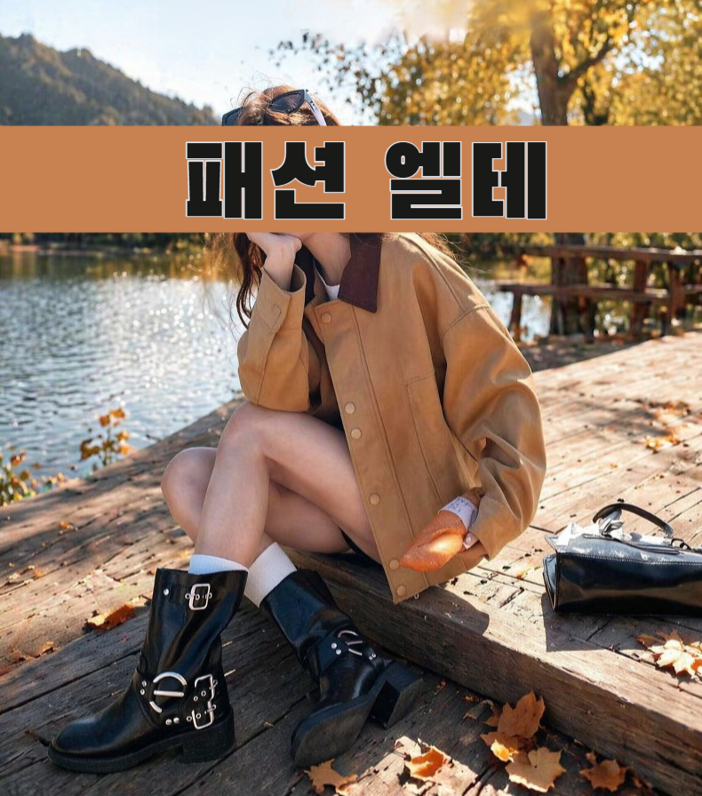 세련된 배색 카라 자켓 디테일