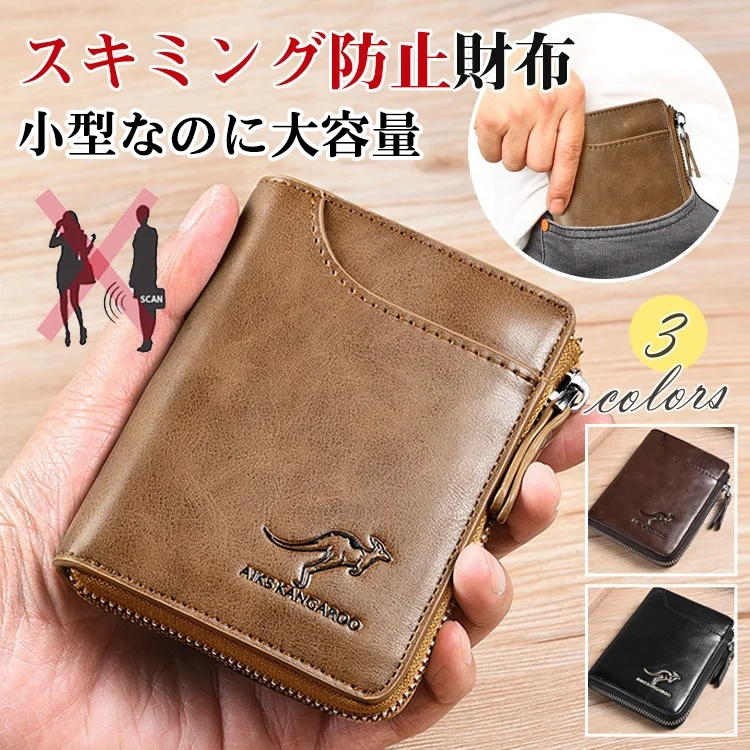 【スキミング防止財布】 本革、スキミング防止、大容量、コンパクト、持ち運びやすい