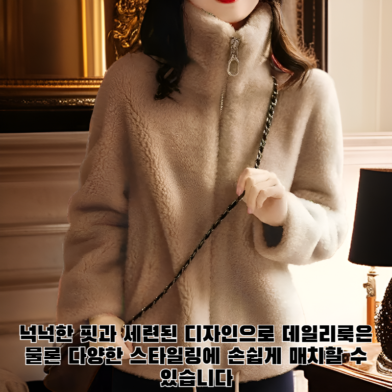 플리스 안감의 두꺼운 재킷