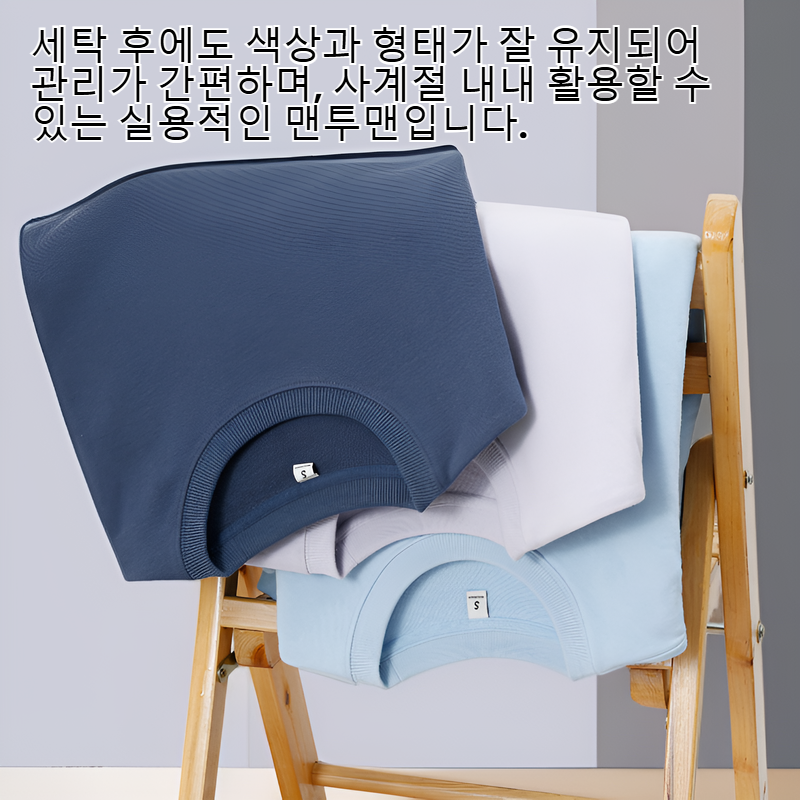 커플용 캐주얼 라운드 맨투맨