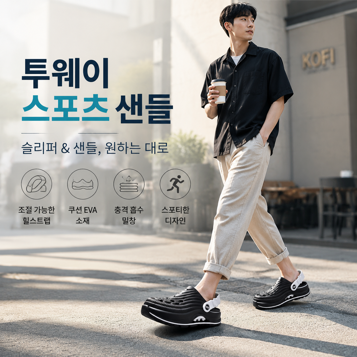 여름 미끄럼 방지 두꺼운 밑창 투웨이 슬리퍼 클로그