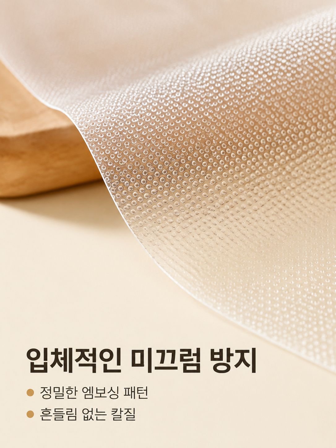 주방에서 사용 중인 일회용 미끄럼 방지 도마 매트