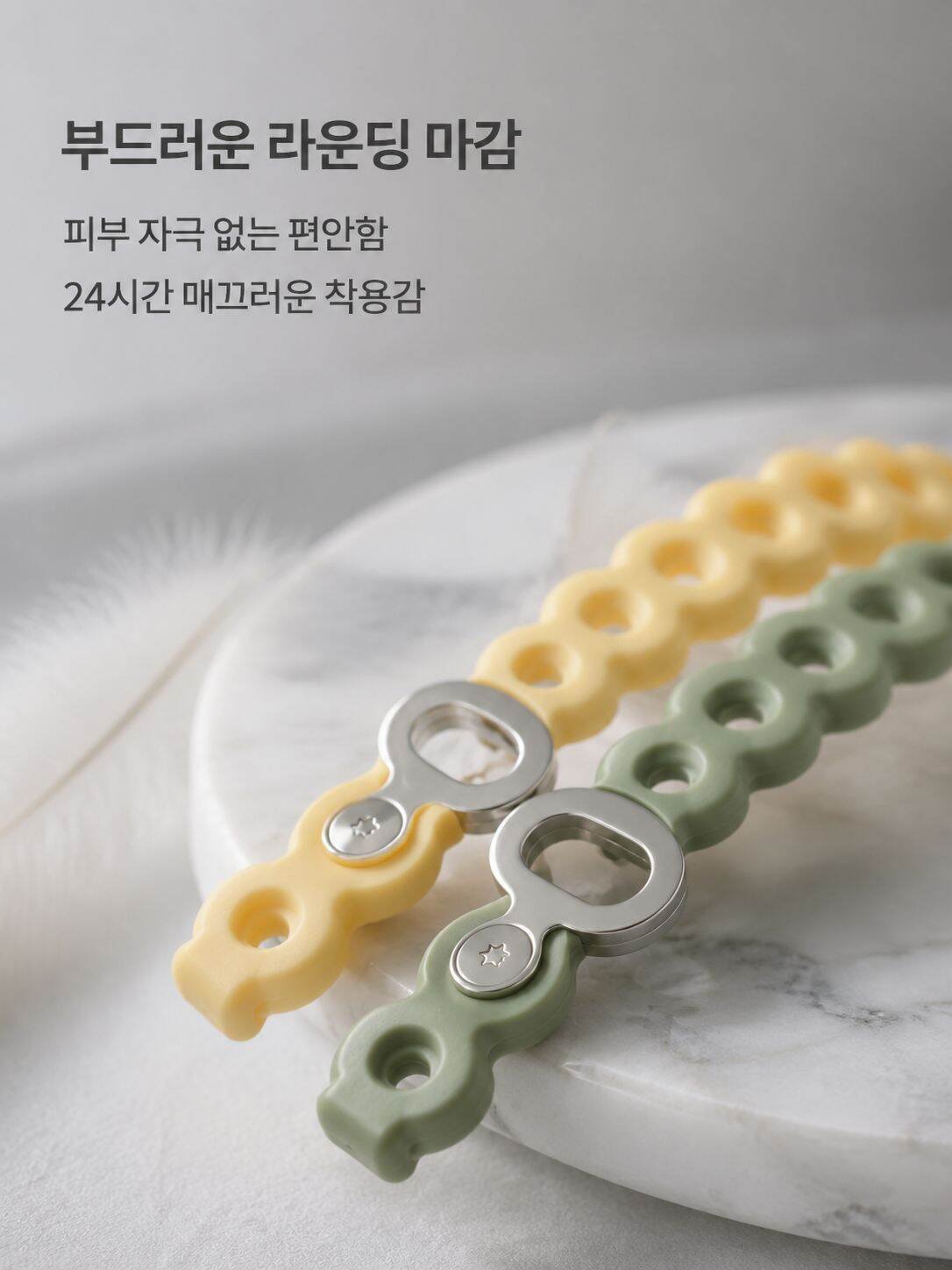 트렌디한 컬러의 실리콘 스트랩 패션 코디