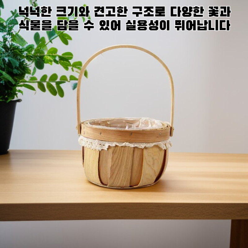 손잡이가 달린 등나무 꽃바구니