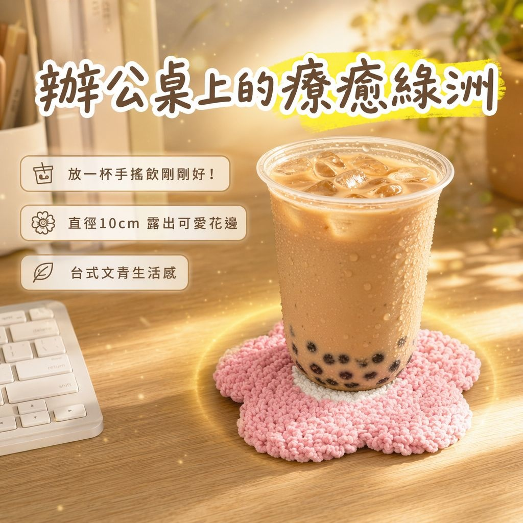 刺繡隔熱杯墊材料包，家用手工刺繡套裝