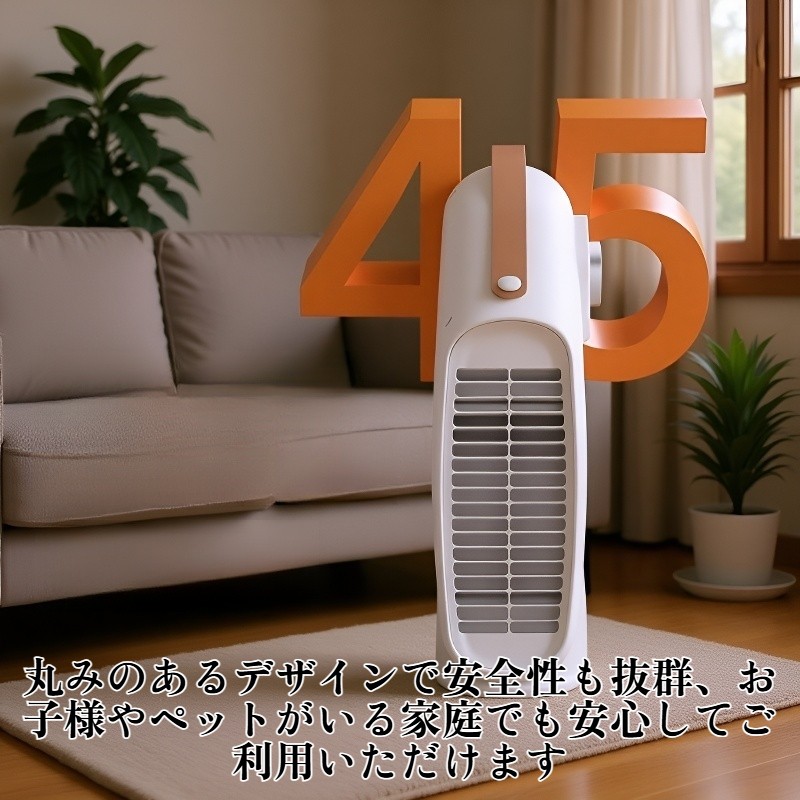 一定温度省エネ丸月温風送風機