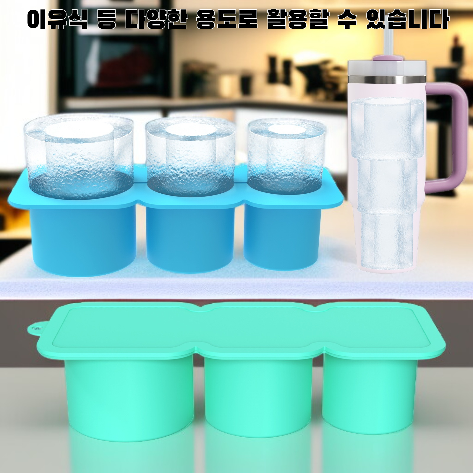 얼음 트레이 제품 전체 이미지
