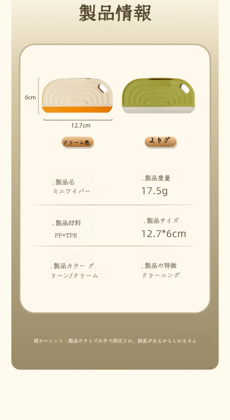 使いやすいミニスクイージー刃水板の持ち手部分