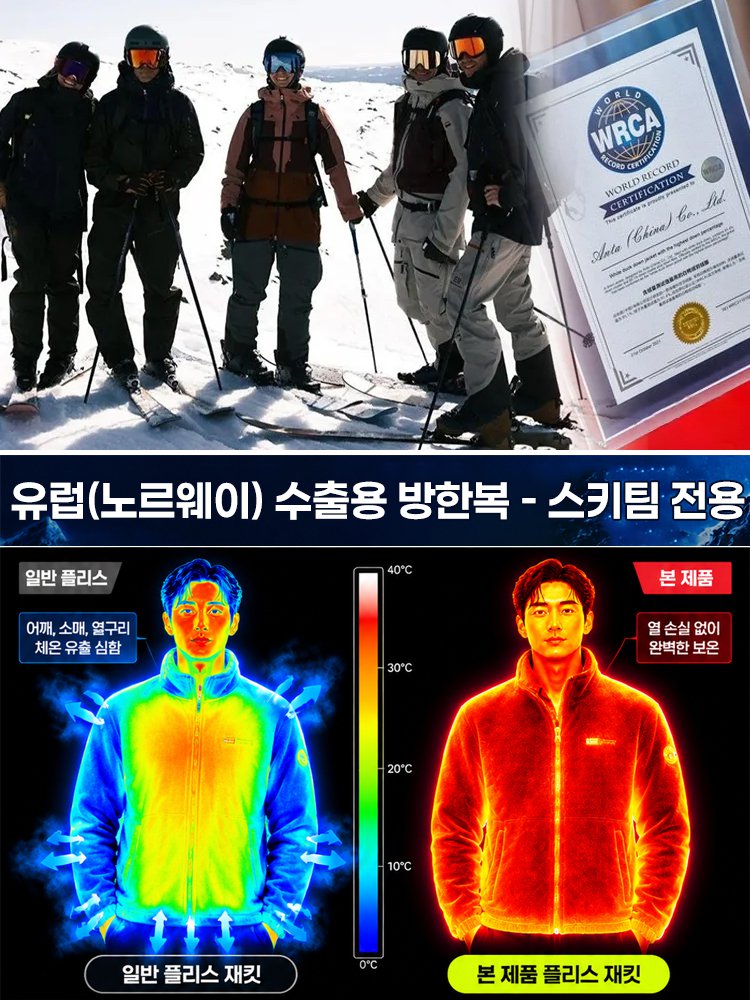 노르웨이 수출 프리미엄 양면 플리스 보온 집업 자켓
