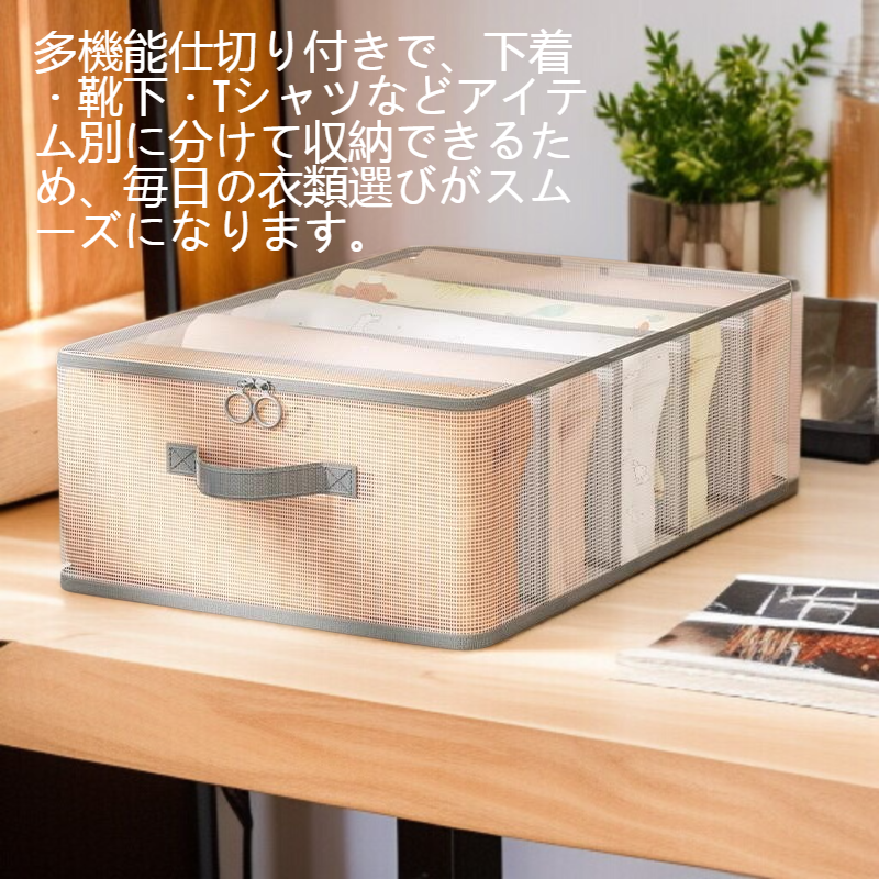 家庭用多機能衣類分格収納袋