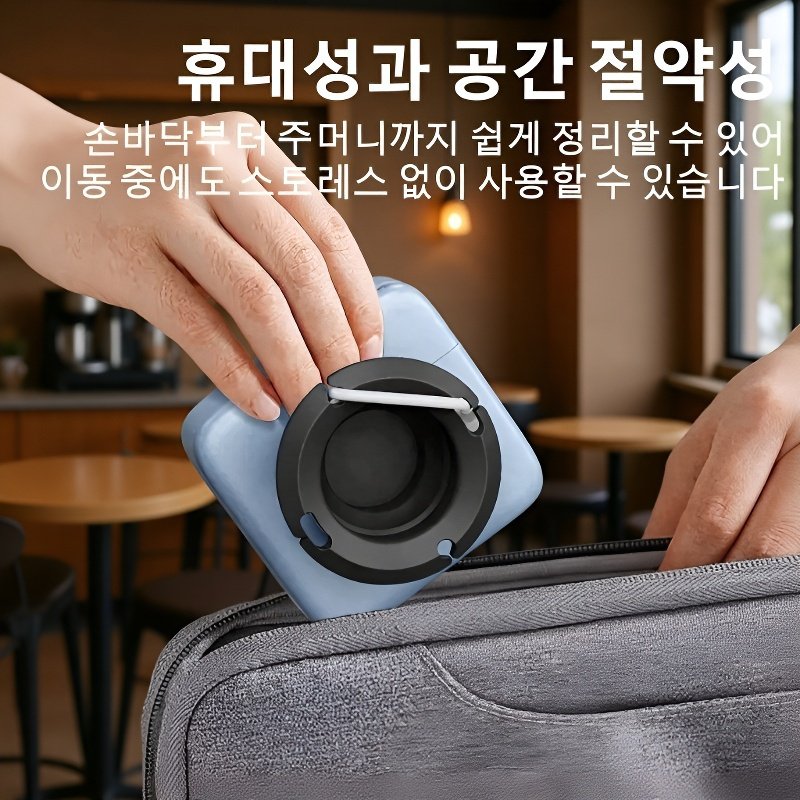  접이식 충전 케이블 정리기