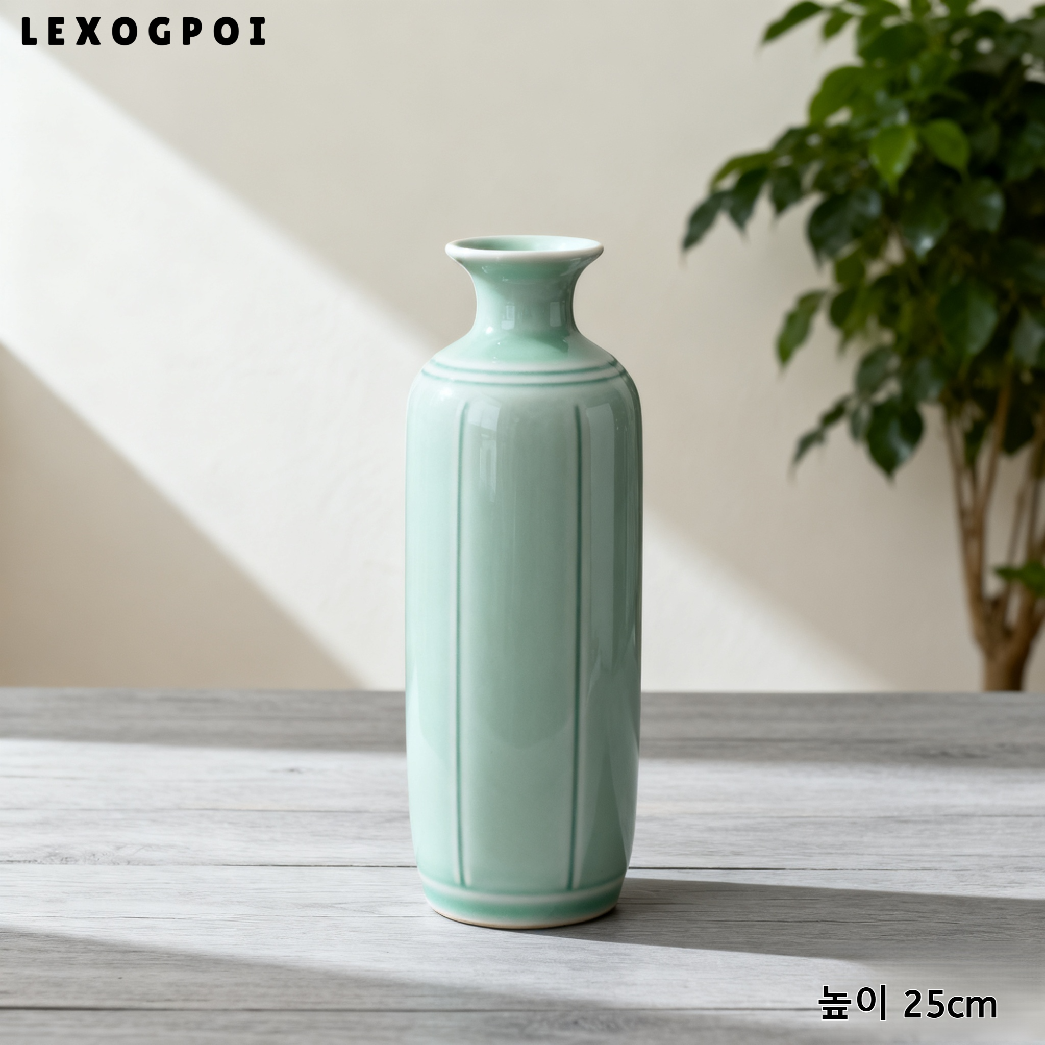 모던 인테리어에 어울리는 셀라돈 꽃병