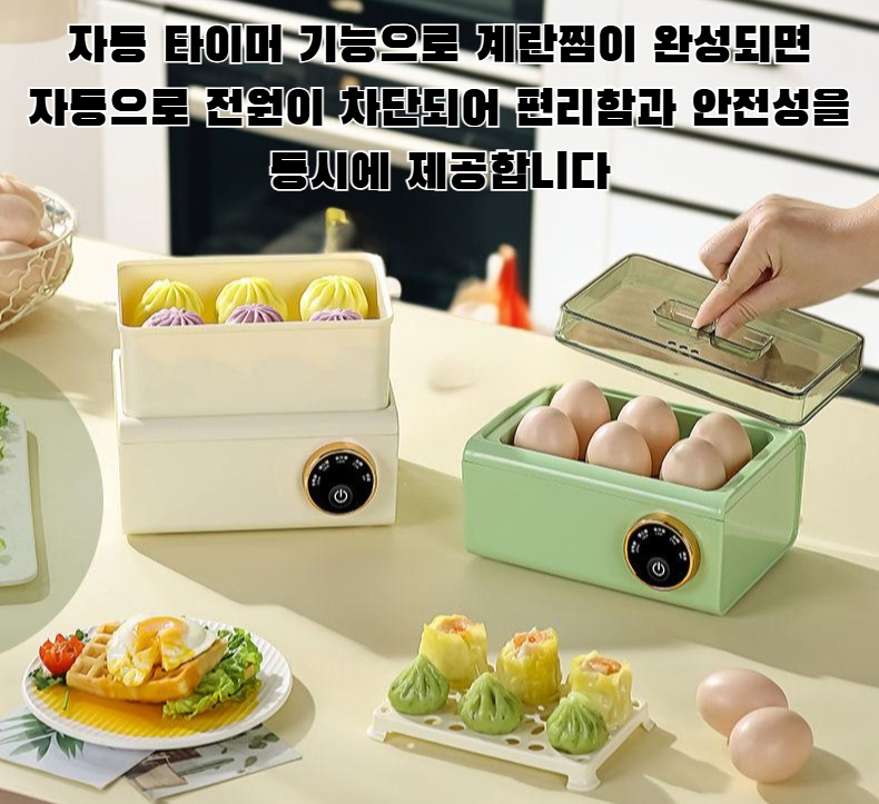 간편하게 사용할 수 있는 자동 계란찜기