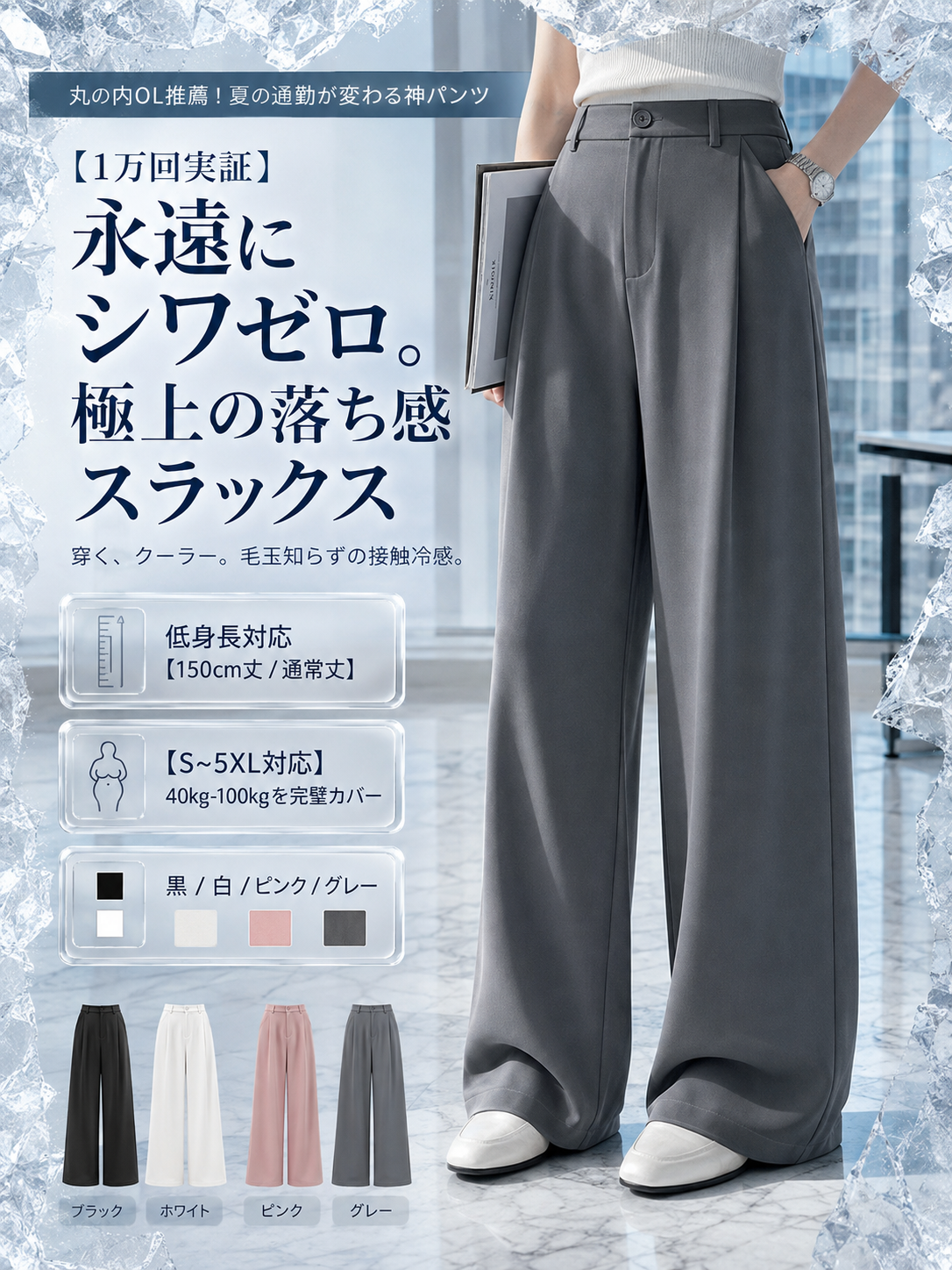 Monolly 骨格ウェーブ大優勝スラックス | オンオフ両立のこなれ感