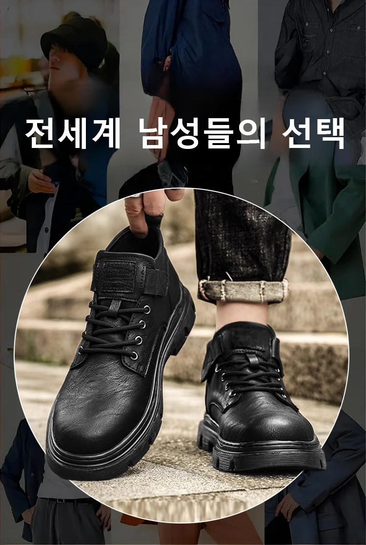 겨울 패션에 어울리는 남성 마틴 부츠