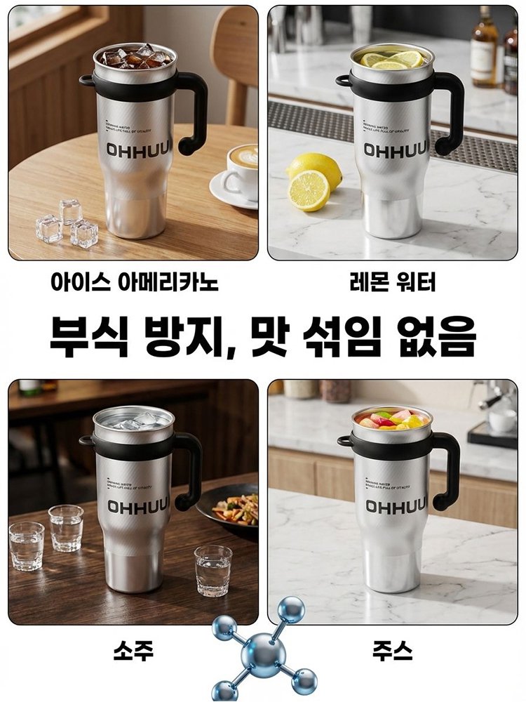 티타늄 메가 휴대용 텀블러