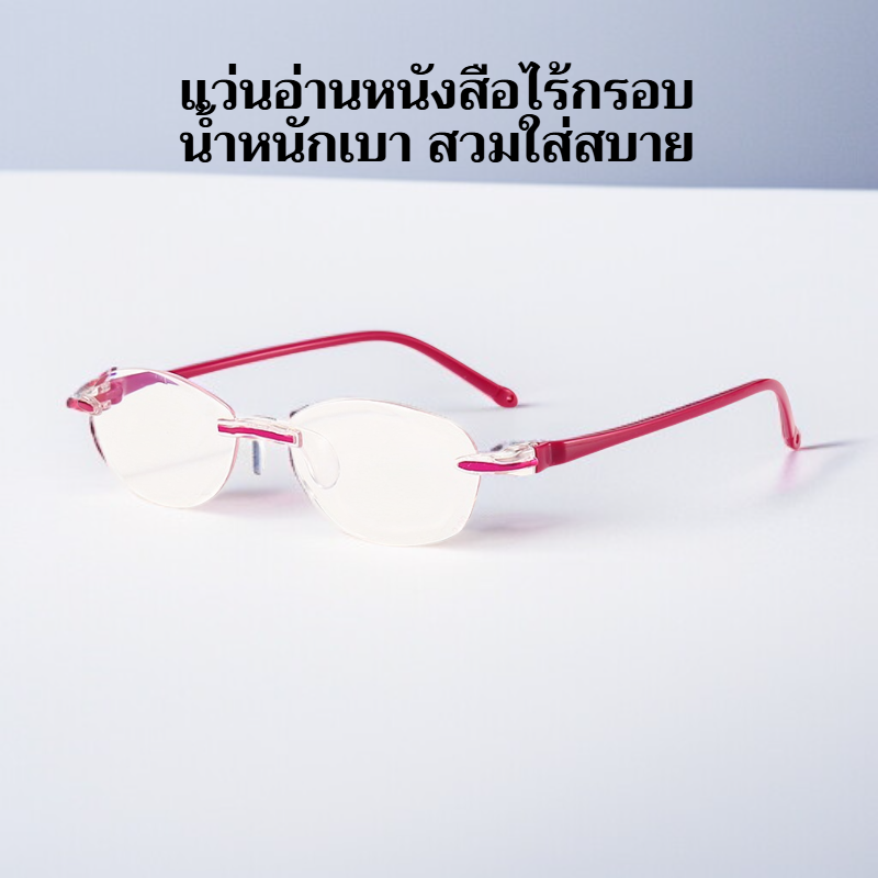 แว่นอ่านหนังสือตัดเหลี่ยมเพชร ป้องกันแสงสีฟ้า