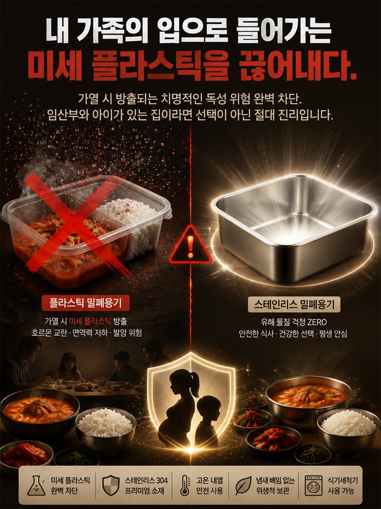 독일 의료등급 항균 스테인리스 반찬통 보관용기