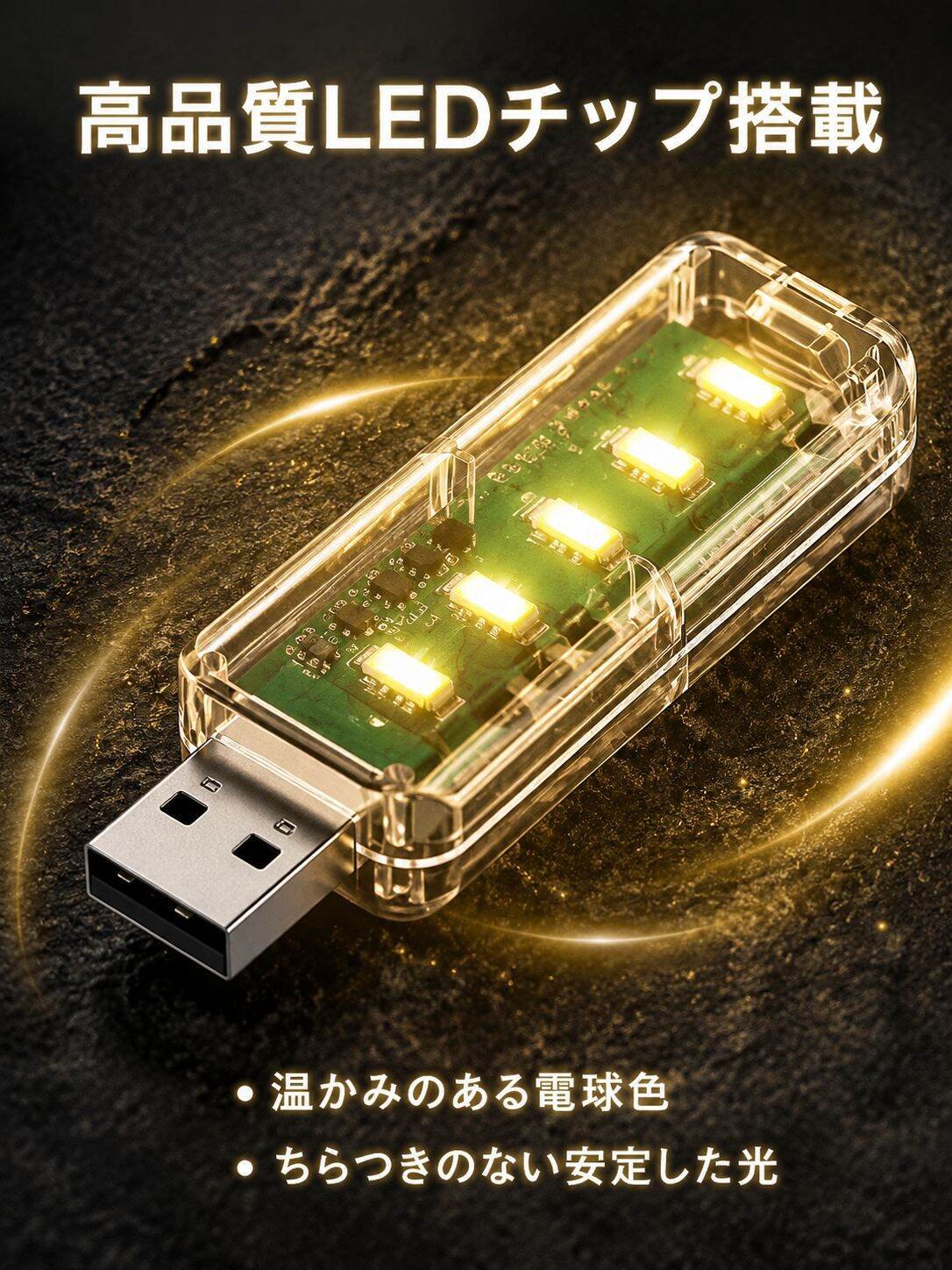 lp-detail-7-详情图2-内部LED芯片微距特写.jpg