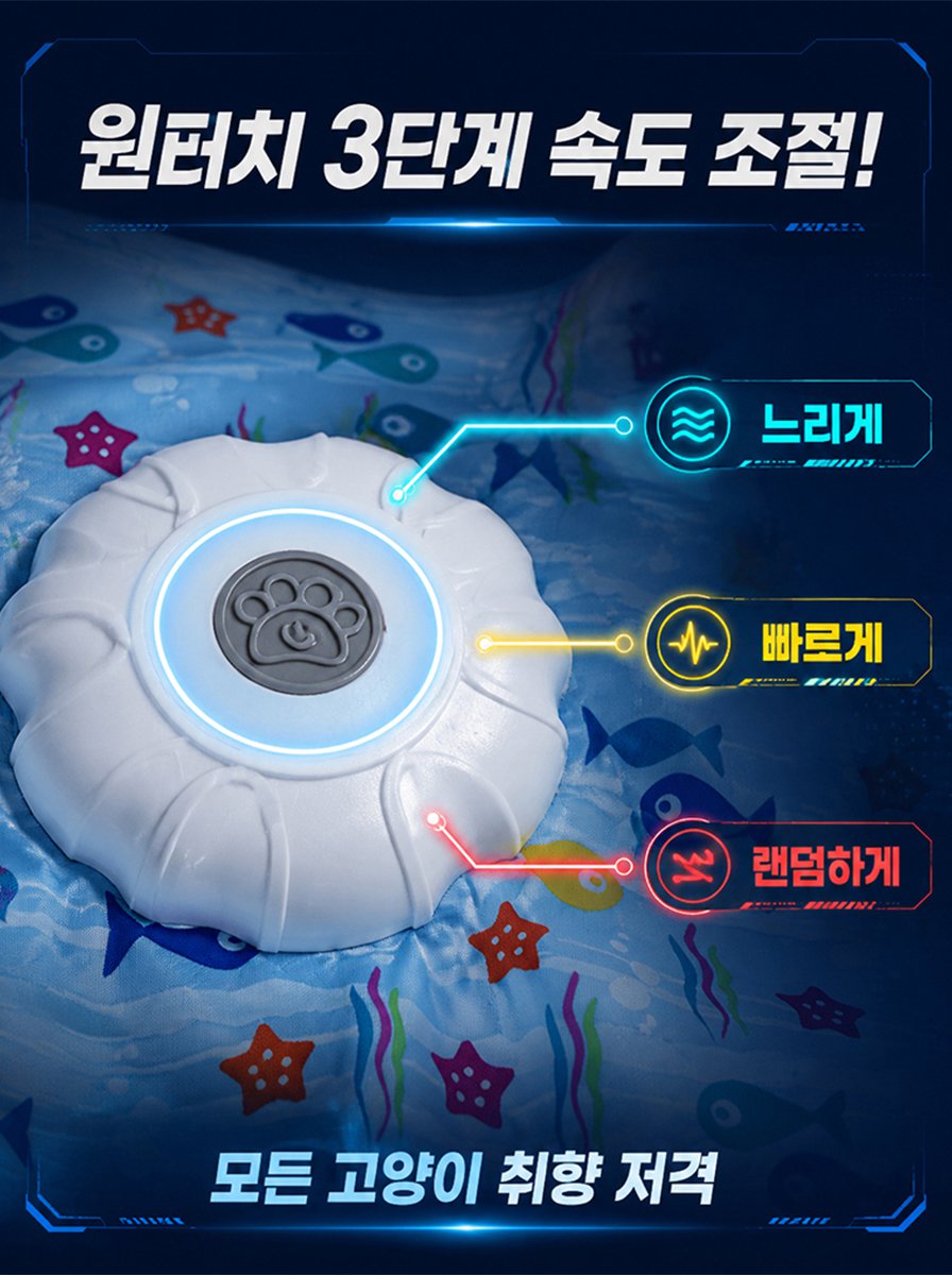 스트레스 해소 자동 회전 전동 고양이 장난감