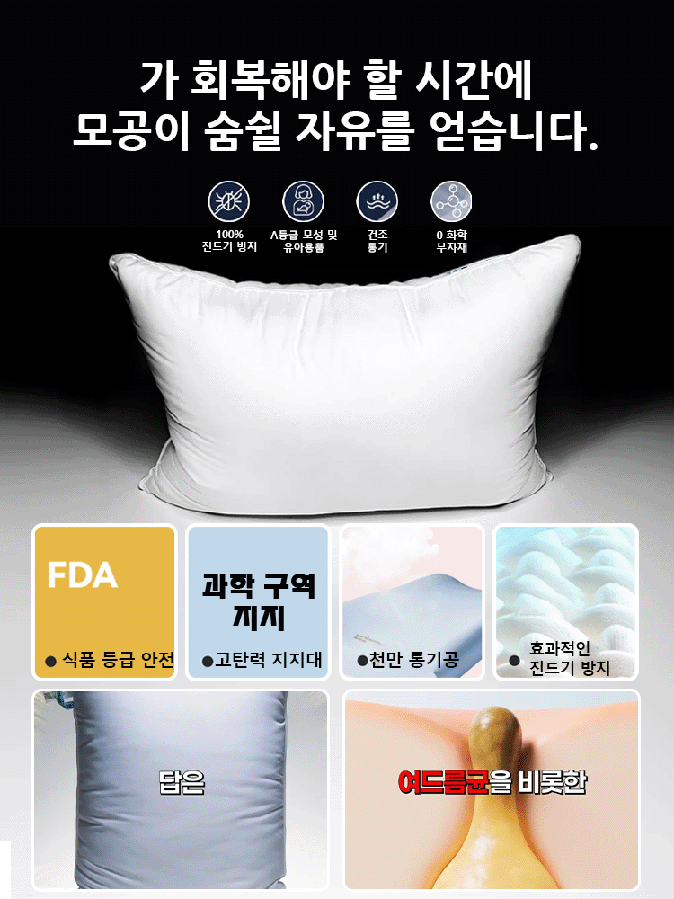 고품질 스킨케어 베개