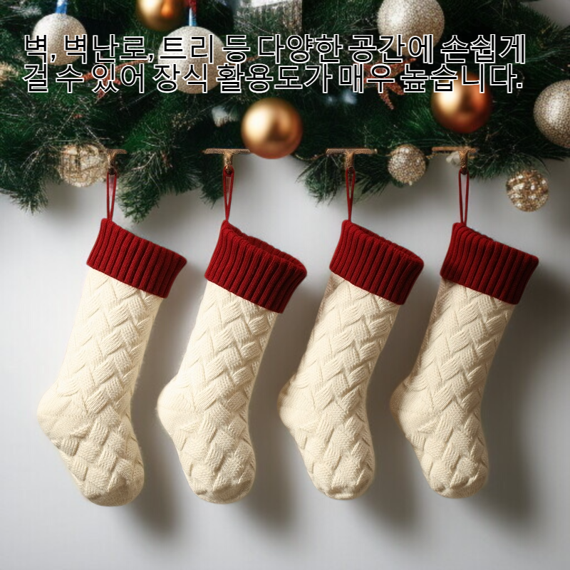 크리스마스 장식 양말 트리 걸이 모습