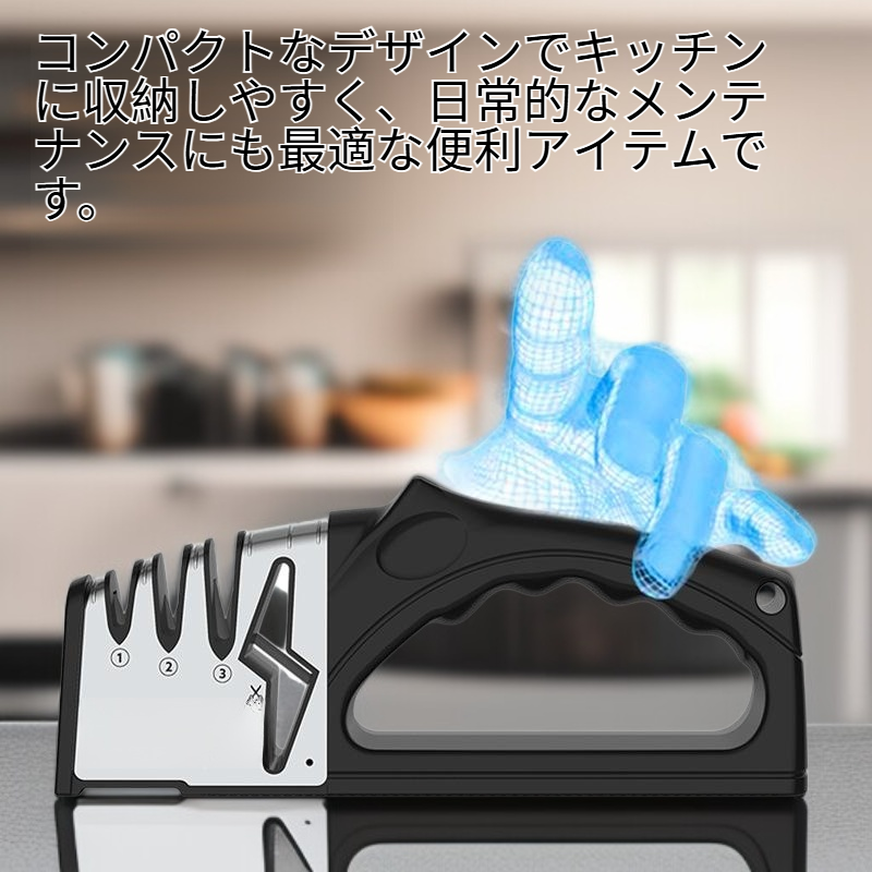 多機能家庭用ナイフシャープナー、ドイツ品質