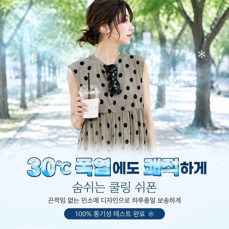 패셔너블 도트 패치워크 민소매 롱드레스