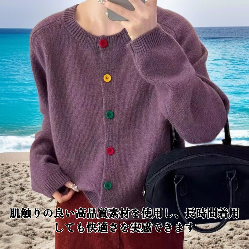 年齢を感じさせないカラーボタンセーター