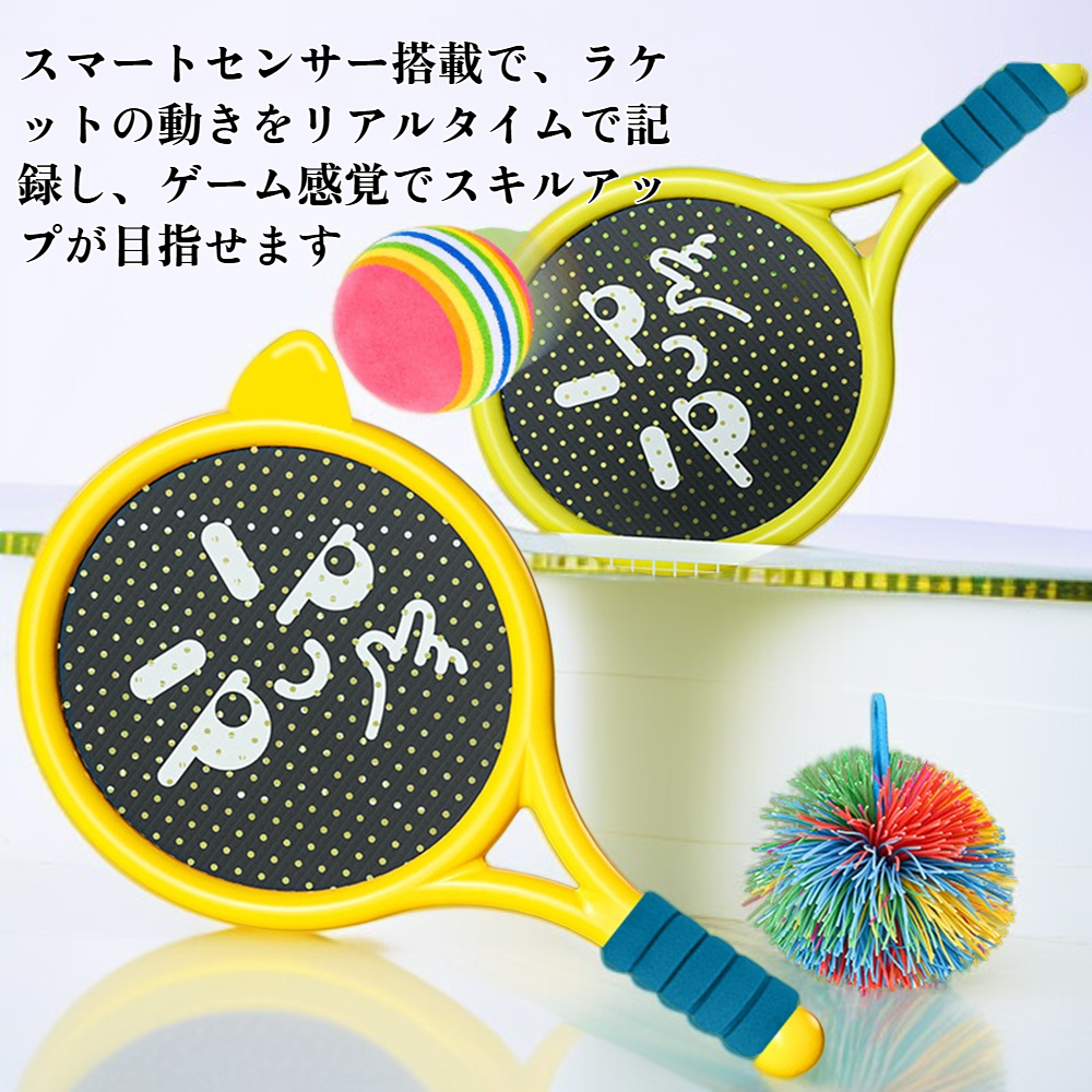 親子で楽しめるインタラクティブスポーツバドミントンラケット