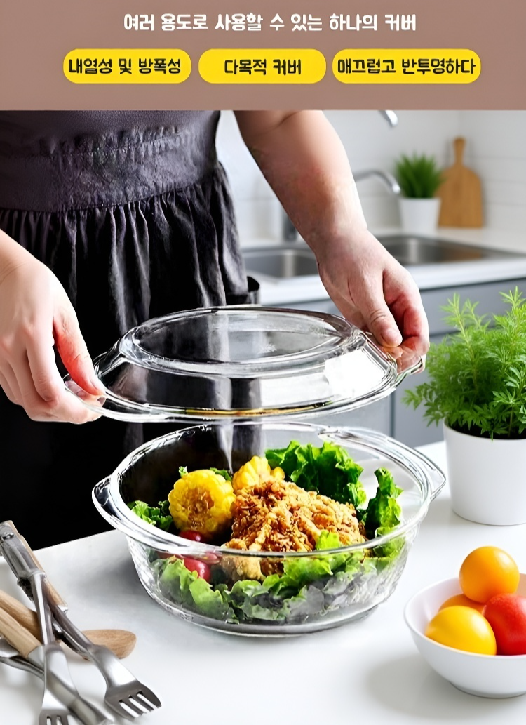 고규소 붕소 유리로 만든 내열 그릇