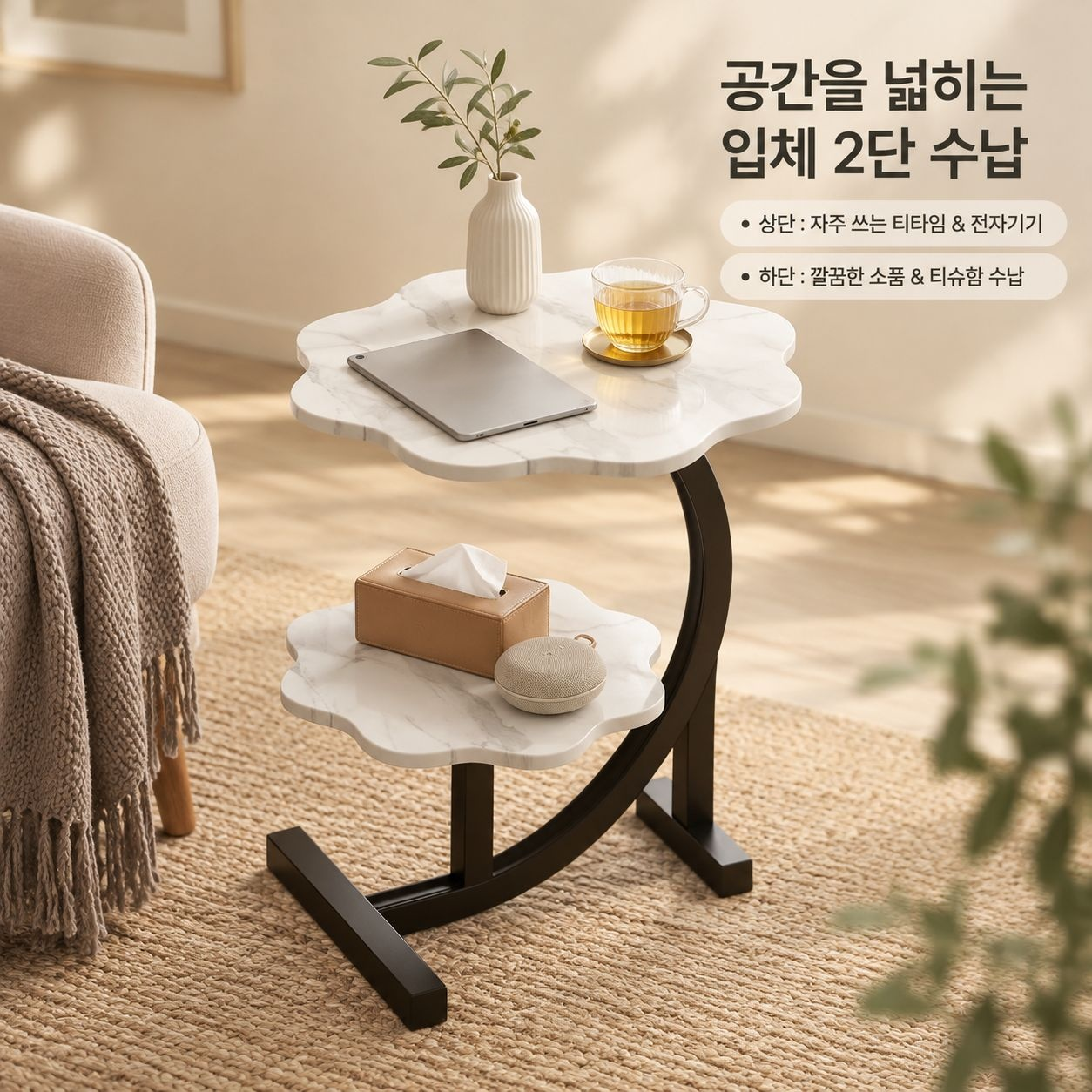 북유럽풍 모던 침대 협탁 거실 소파 사이드테이블 미니 소형 티테이블 수납선반