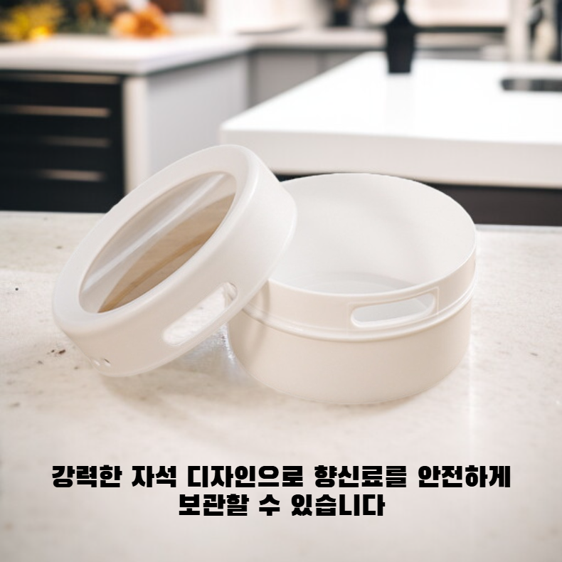 주방 벽걸이 자석 조미료통 세트