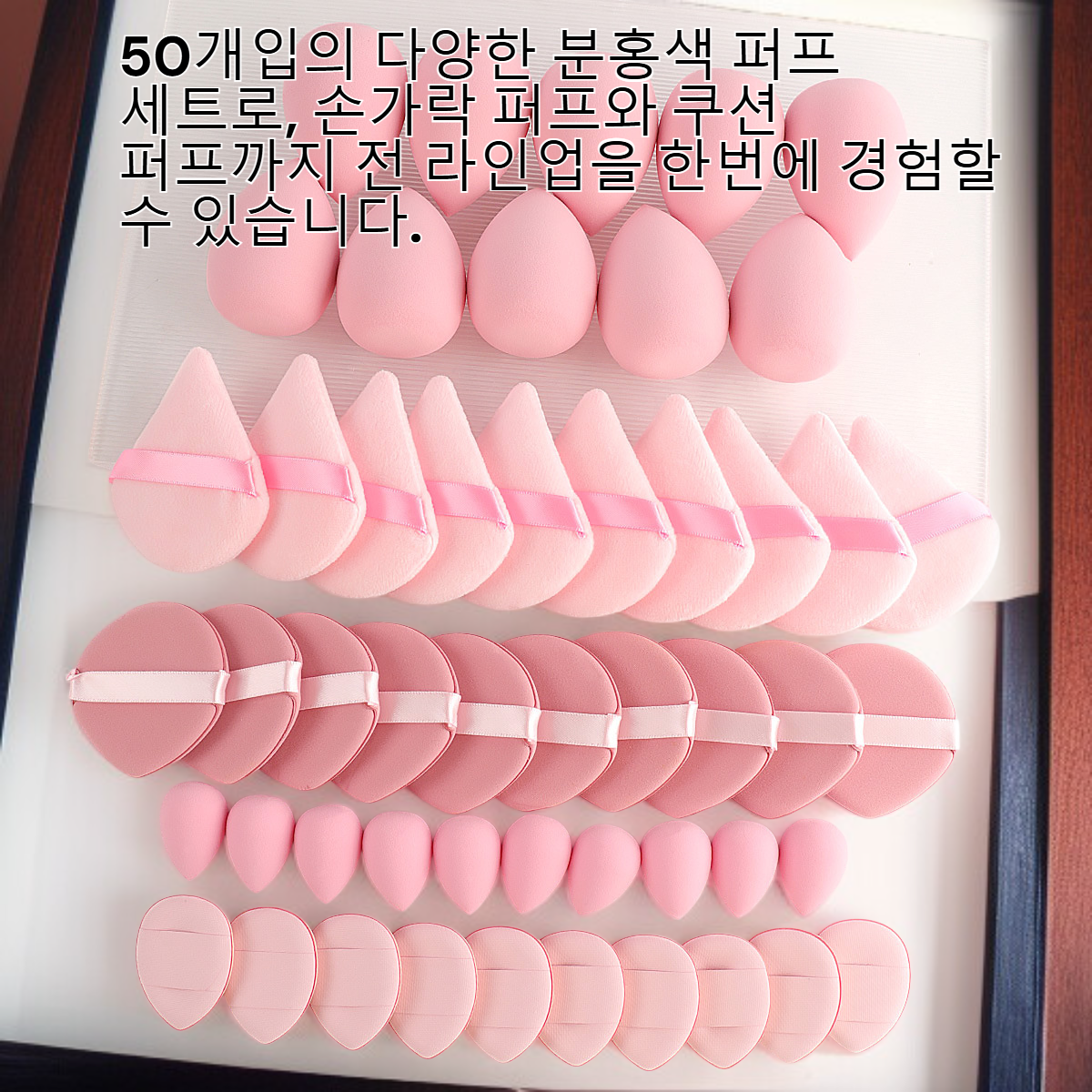 50PCS 손가락 쿠션 퍼프 세트, 풀세트 화장 퍼프, 메이크업 도구
